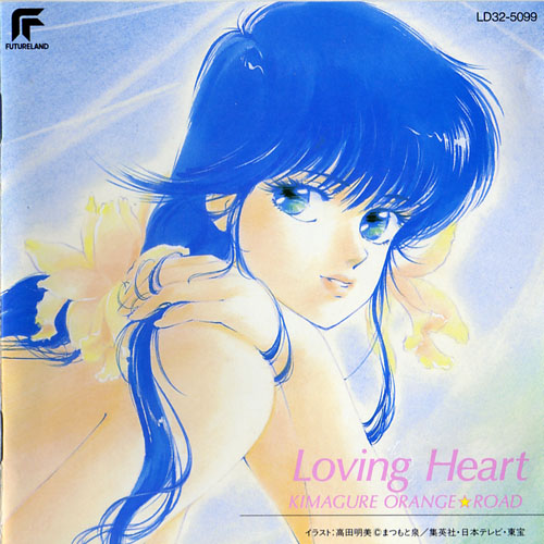 Kimagure Orange☆Road Loving Heart
