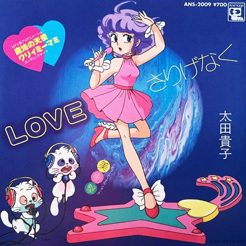 Love Sarigenaku - Beautiful Shock - Creamy Mami