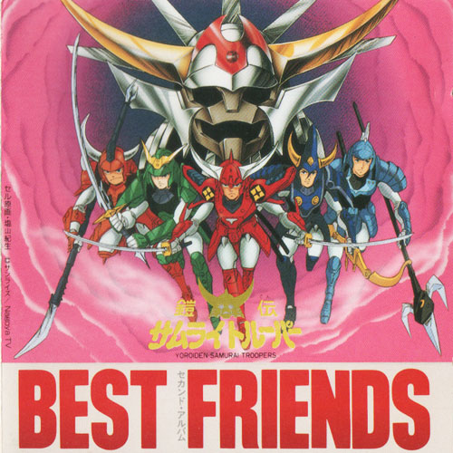 Yoroiden Samurai Troopers Best Friends