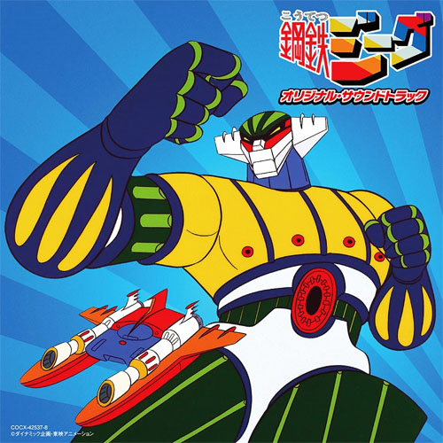 Koutetsu Jeeg Steel Jeeg